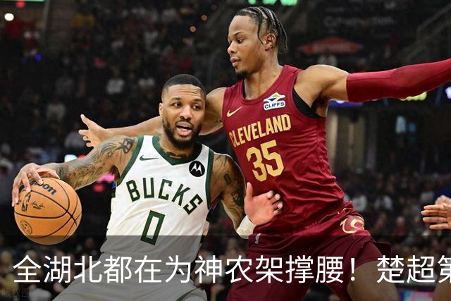 全湖北都在为神农架撑腰！楚超第十一轮焦点战，武汉队4比0胜神农架队