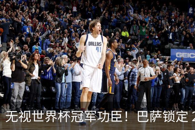 无视世界杯冠军功臣！巴萨锁定 2900 万替代者，彻底清理昔日王牌