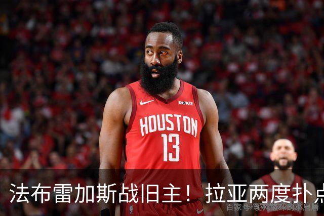 法布雷加斯战旧主！拉亚两度扑点，阿森纳5-4险胜科莫，三天后死磕曼城