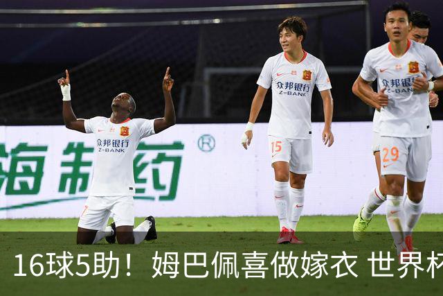 16球5助！姆巴佩喜做嫁衣 世界杯总参与进球升历史第二